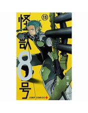 MANGA KAIJU N8 TOME 13