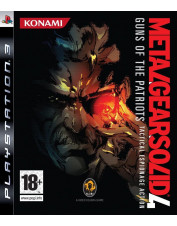PS3 METAL GEAR SOLID 4 GUNS...